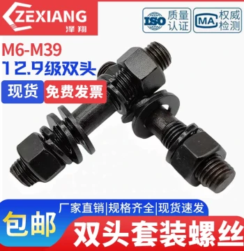 Grade 10.9 Double-Ended Bolt, Nut, and Washer Set GB901 Studs and Threaded Rods M10 M12 M14 M16-M42