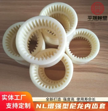 NL Nylon Internal Gear Sleeve Coupling Nylon Sleeve Hydraulic Internal Gear Ring Connection Sleeve Gear Coupling Sleeve Gear