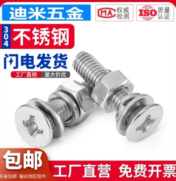 304 Stainless Steel Cross Countersunk Head Screw, Flat Head Bolt, Nut, Spring Washer, and Flat Washer Combo Set m4 m5 m6 m8 m10
