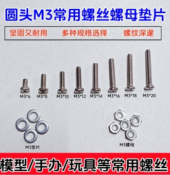M6 Machine Screws with 10 Nuts and Washers, Universal Cross Head Bolt Set for Model Making, Toys, and DIY Projects