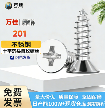 201 Stainless Steel Cross Countersunk Self-Tapping Screws, Cross Slot Screws, Flat Head Self-Tapping Screws M3 M3.5 M4 M5 M6
