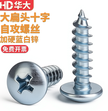 Hardened Blue-White Zinc Plated Large Flat Head Self-Tapping Screw High-Strength Cross Wood Screw M3 M4 M5 M6