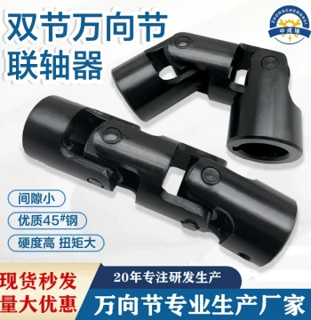 Manufacturer Precision Double-Joint Universal Coupling, Triple-Joint Universal Coupling, Double Cross Universal Joint, Cross Shaft Non-Standard