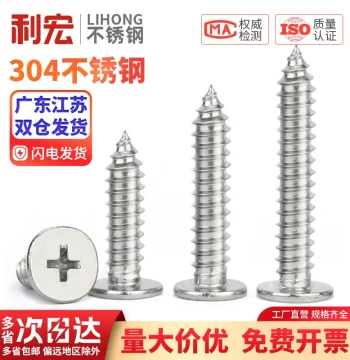 304 Stainless Steel CA Flat Head Self-Tapping Screws, Ultra-Thin Head Cross Flat Head Self-Tapping Nail M2-M8