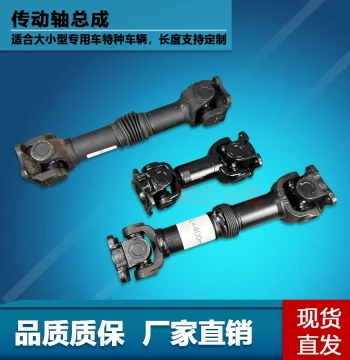 Water Sprinkler Truck Drive Shaft Tanker PTO Universal Joint Telescopic Drive Shaft Flange Cross Shaft Coupling