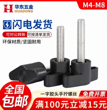 Slotted Hand-Tightening Screws Plastic Head T-Handle Bolts 304 Stainless Steel Knob Handles Z-Type Screws M4 M5 M6 M8