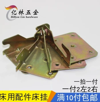 Thickened Bed Accessories Bed Hanging Plate Bed Bolt Fixing Connector Bed Hinge Wooden Bed Connector Furniture Hardware Accessories