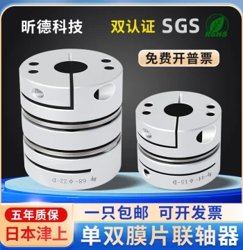 Diaphragm Coupling Aluminum Alloy Elastic Single/Double Diaphragm Lamina Servo Motor Lead Screw LK5 Clamping Coupling