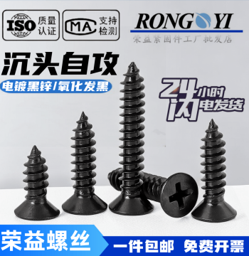 KA Black Zinc Countersunk Self-Tapping Screw, GB846 Black Flat Head Cross Self-Tapping Screw M2 M2.5 M3 M4 M5 M6