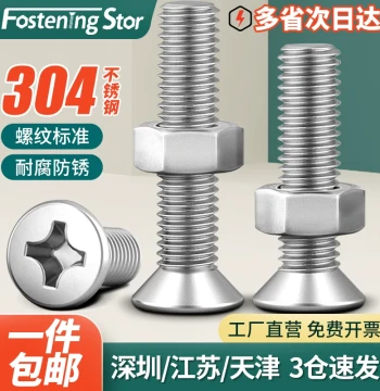 304 Stainless Steel Cross Countersunk Screw, Nut, and Flat Washer Combination Set Assortment M2 M2.5 M3 M4 M5 M10