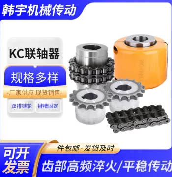 Standard Bore KC Coupling Chain Coupling Sprocket Coupling 4012 5018 6018 etc. Finished Bore