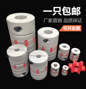 Aluminum Alloy Transmission Spider Coupling, Variable Diameter Connection for Small Stepper/Servo Motor Leadscrew Coupling Sleeve Pad Claw Type