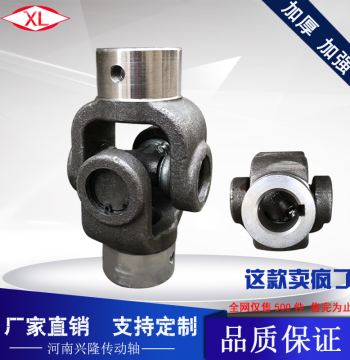 Industrial Motor Coupling Single Key Universal Joint Cross Shaft Connector Assembly Universal Shaft Engineering Equipment Machinery