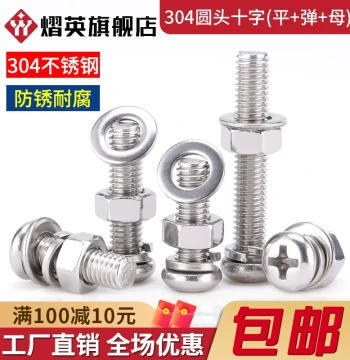 304 Stainless Steel Round Head Cross Screw and Nut Set - Flat and Spring Washer, Nut Combination M3-M4, Complete Screw Assortment