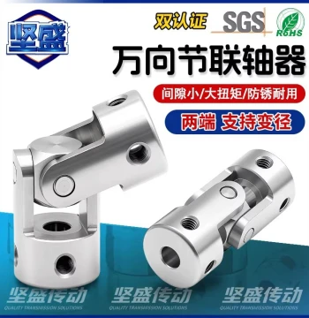 Stainless Steel Universal Joint Coupling for High-Torque Motor Connections; Variable Diameter Rigid Shaft Sleeves WDS