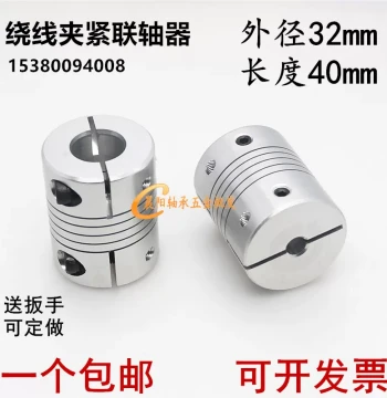 D32L40 Aluminum Alloy Elastic Clamping Coupling for Motor Encoders, Bore Sizes 6/8/10/12/14/15/16MM