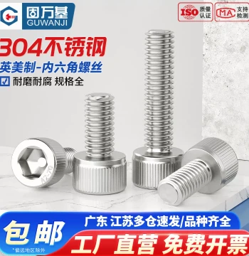 304 Stainless Steel Imperial/US Standard Socket Head Screw Fine Thread Bolt 1/4-20 5/16 3/8 1/2-13 Thread