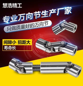 WSD Single/Double Cross Universal Joint Coupling, WSSP Extendable Universal Joint Connector, High-Precision Needle Roller Bearing GAH