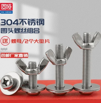 304 Stainless Steel Round Head Screw Nut Washer Combination Wing Butterfly Nut 2 Extra Large Flat Washers Bolt Accessories