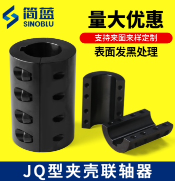 45# Steel Clamp Shell Coupling, Motor Rigid Coupling, Mixing Motor Coupling Joint, High-Torque Split Coupling Sleeve