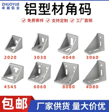 Aluminum Profile Angle Bracket Corner Piece Right Angle Connector 2020/3030/4040/4545/6060/8080/4080