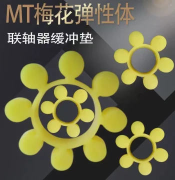 Coupling MT Plum Pad, Hexagonal Rubber Ring, Buffer Washer, Rubber Tendon Polyurethane Octagonal Shock Absorber, Elastic Block