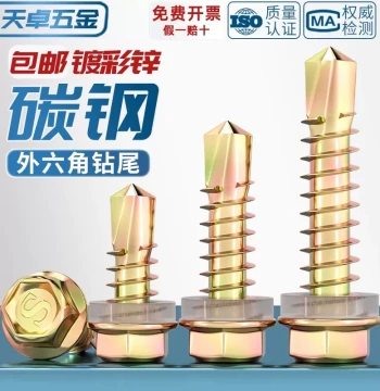 National Standard Hardened Zinc-Plated Hex Head Self-Drilling Screws Tek Screws for Color Steel Roofing M4.8 M5.5 M6.3