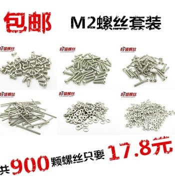 Half Round Head Pan Head Screw Cap, Nut, Bolt, Washer / M2 Screw Set / Screw Gift Pack