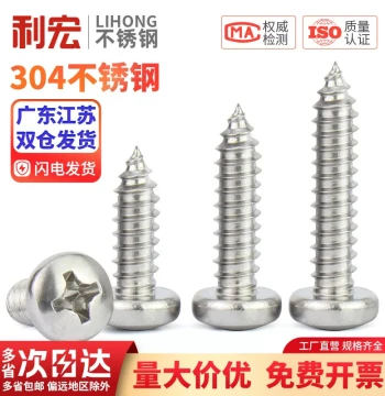 304 Stainless Steel Round Head Self-Tapping Screws Pan Head Cross Wood Screws Large Head Self-Tapping Screws M2 M3 M4 M5 M6