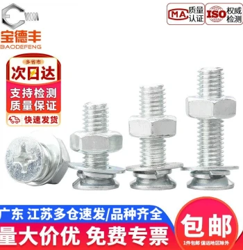 White Zinc-Plated Countersunk Cross Screw and Nut Set with Flat Washers and Spring Washers, Extended Flat Head Bolts