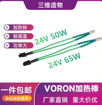 3D Printer Parts VORON Cartridge Heater High Power 24V 50/65W Heating Tube Compatible with Voron 2.4