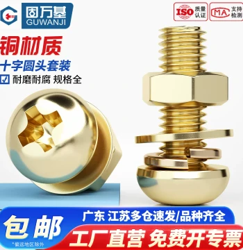 Brass Cross Round Head Screw Nut Set Pan Head Copper Screw Washer Accessories Complete M2 M3 M4 M5 M6 M8