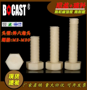 High-Strength Nylon with Glass Fiber Insulated Plastic Screws M3-M20 Reinforced External Hex Plastic Bolts
