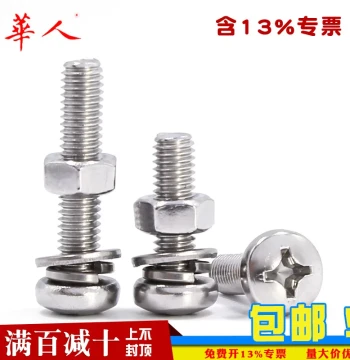 304 Stainless Steel Cross Recessed Pan Round Head Combination Screw, Extended Stud, Nut, Flat Washer, and Spring Washer Set M2 M3-M8
