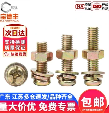 Iron Color Zinc Cross Round Head Screws Nuts Flat Spring Washers Set Combination Bolts Assortment Pan Head Screws M3-M8