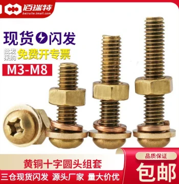 Brass Cross Round Head Screw and Nut Set, Pan Head Brass Screws, Washers, and Nut Assortment M3 M4 M5 M6 M8