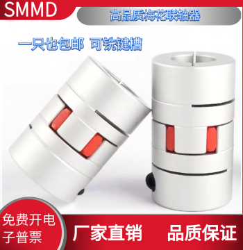 Spider Coupling Ball Screw Shaft Connector Aluminum Alloy Stepper Servo Motor Buffer Pad High Torque Variable Diameter