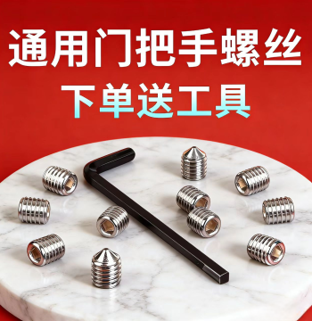 Stainless Steel Pointed Door Handle Screws M5 M6 Glass Door Handle Screws Interior Door Lock Pull Handles Socket Head Cap Screws