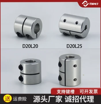 Integrated Aluminum Alloy Rigid Coupling for Engraving Machines, High-Torque Steel Coupling for Stepper/Servo Motors and Lead Screws