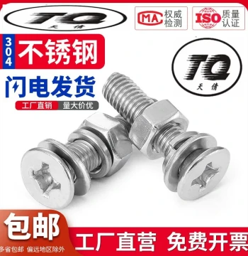 304 Stainless Steel Cross Recessed Countersunk Screws Flat Head Screws Nuts Spring Washers Flat Washers Kit Set m4m5m6m8m10