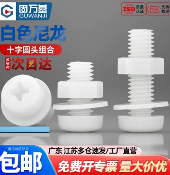 Insulated Nylon White Plastic Round Head Cross Screw Plastic Pan Head Screw with Flat Washer and Nut Assortment Kit