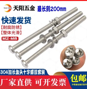 304 Stainless Steel Extra-Long Screw, Nail, Washer, and Nut Assortment - Cross Pan Head Extra-Long Bolt Combination Set