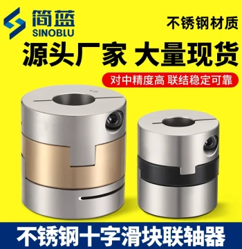 Stainless Steel Cross-Slider Coupling for Eccentric Shafts; Servo and Stepper Motor Screw Cross Coupling with High Torque