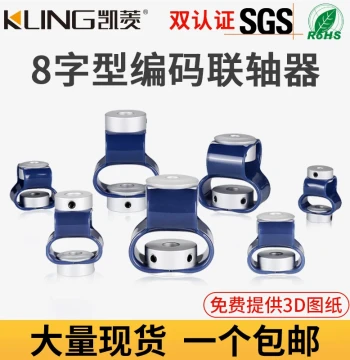 Figure-8 Coupling GB Encoder Shaft Connector Polyurethane TPU Flexible Plastic Elastic Shaft Sleeve