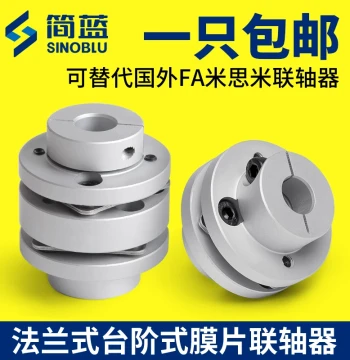 Aluminum Alloy Elastic Diaphragm Coupling, Step-Type Flange Single/Double Diaphragm Coupling, High Torque Keyway Motor Flexible