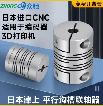 Parallel Line Coupling for Servo Motors - Aluminum Alloy Winding Connector with Elastic High-Precision Parallel Slit Groove Design