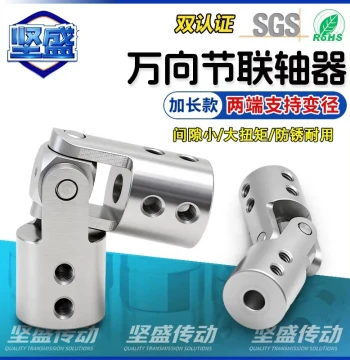 Extended Stainless Steel Universal Joint Coupling, Motor Shaft Connector, Variable Diameter Rigid Sleeve WDS