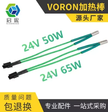 KINGROON 3D Printer Accessories: Meadow Green 24V 50W Heater Cartridge for Voron Models