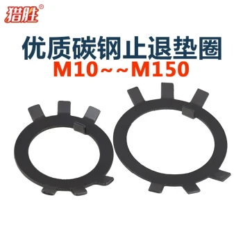 M10 M12-M150 Carbon Steel Black Special Round Nut Locking Washer GB858 Retainer Sun Six-Claw Washer