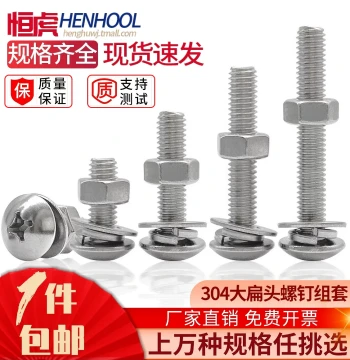 304 Stainless Steel Cross Large Flat Head Screw Combination Nut Set Semi-Round Head Washer Spring Washer 2 M3 M4 M5 M6 M8
